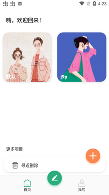 С�������ռ�app��׿���ͼ0