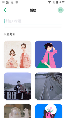С�������ռ�app��׿���ͼ2