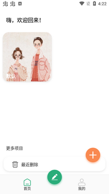 С�������ռ�app��׿���ͼ3
