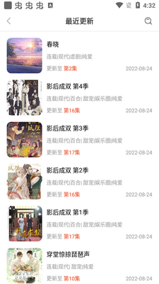 sear�㲥��app��׿���ͼ1