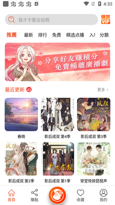 sear�㲥��app��׿���ͼ3