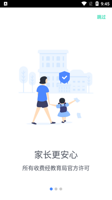 �ɸ�ͨapp�ٷ����ͼ3