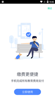 �ɸ�ͨapp�ٷ����ͼ1