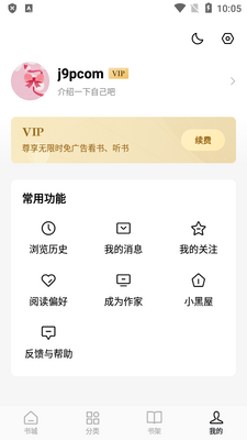 ����С˵vipģ��apk��ͼ0