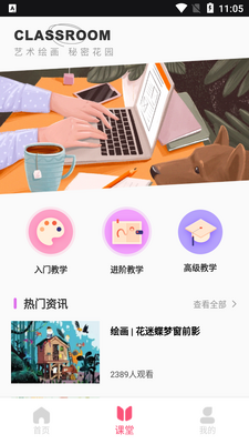 ӣ��������ɫapp��׿���ͼ2