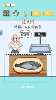 摆摊模拟器免广告截图3