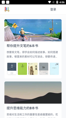 һ����app�ٷ����ͼ2