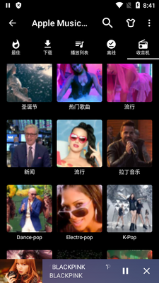 Apple Music app��׿�߼���Ѱ��ͼ1