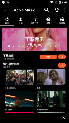 Apple Music app��׿�߼���Ѱ��ͼ3