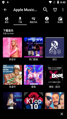 Apple Music app��׿�߼���Ѱ��ͼ2