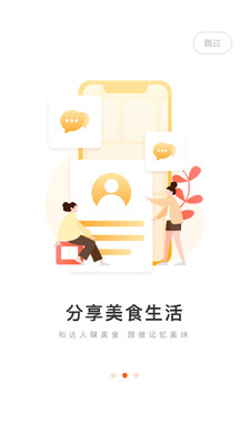 TOKIT食谱截图3