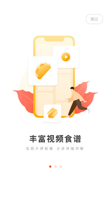 TOKIT食谱截图4