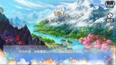 穿越之姻缘劫旧版截图0