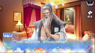 穿越之姻缘劫旧版截图1