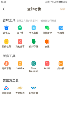 ��������ƴ洢(�����ͥ�洢)��ͼ2