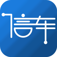 信车智联app3.1.2 官方版