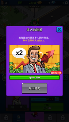 ���õ�������(Idle Billionaire Tycoon)��ͼ0