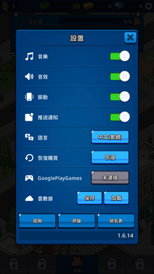 ���õ�������(Idle Billionaire Tycoon)��ͼ5