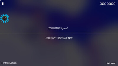 菲格罗斯phigros版内置修改器截图0