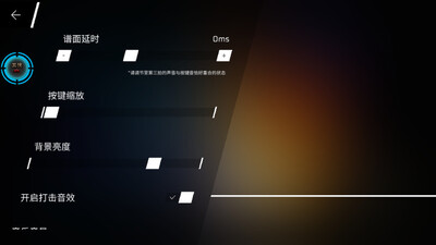 菲格罗斯phigros版内置修改器截图1