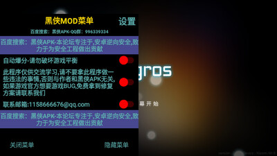 菲格罗斯phigros版内置修改器截图2