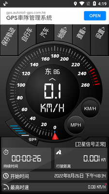 GPS�ٶȼ�.apk��ͼ0