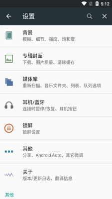poweramp���ֲ�����������Ѱ��ͼ0