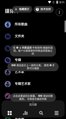 poweramp���ֲ�����������Ѱ��ͼ1