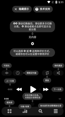 poweramp���ֲ�����������Ѱ��ͼ3