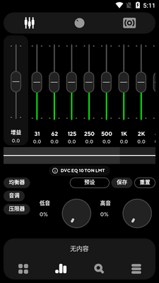 poweramp���ֲ�����������Ѱ��ͼ2
