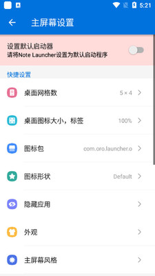 ����Note Launcher��ͼ0