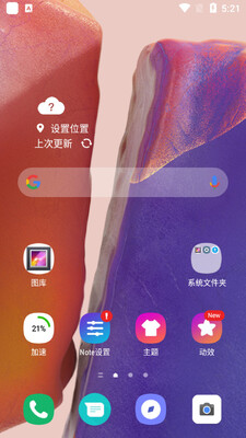 ����Note Launcher��ͼ1