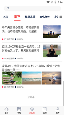 �ѳ�����app��׿���ͼ2