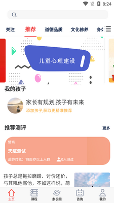 �ѳ�����app��׿���ͼ3