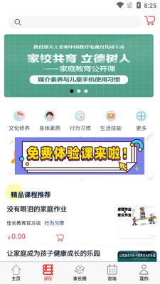 �ѳ�����app��׿���ͼ0