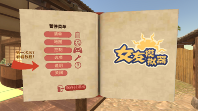女友模拟器游戏免广告截图3