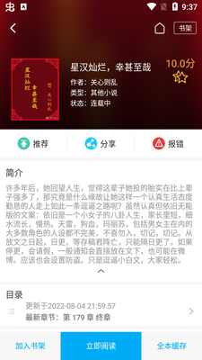 ����С˵app��׿���ͼ3