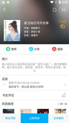 ����С˵app��׿���ͼ1