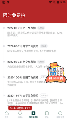 乐其爱相馆app安卓版截图1