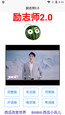 ��־ʦ2.0������ͬ��app��ͼ0