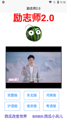 ��־ʦ2.0������ͬ��app��ͼ1