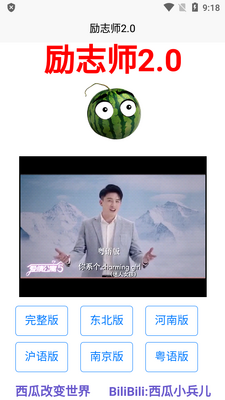��־ʦ2.0������ͬ��app��ͼ2