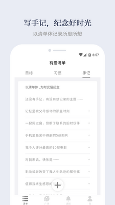 �а��嵥app��ͼ1
