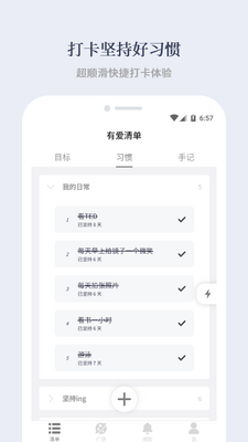 �а��嵥app��ͼ3
