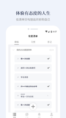 �а��嵥app��ͼ2