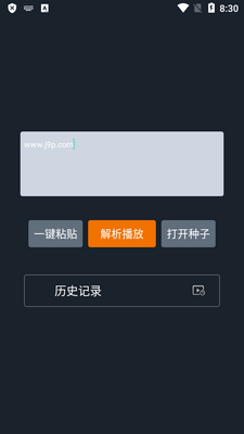 黑科云播app最新版截图1