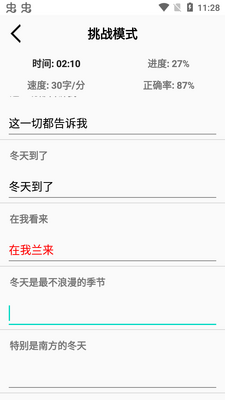 ������ϰ��app��׿���ͼ2