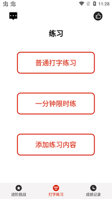 ������ϰ��app��׿���ͼ1