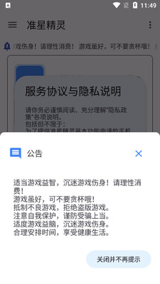 ׼�Ǿ���app��Ѱ��ͼ3
