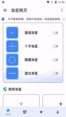 ׼�Ǿ���app��Ѱ��ͼ2